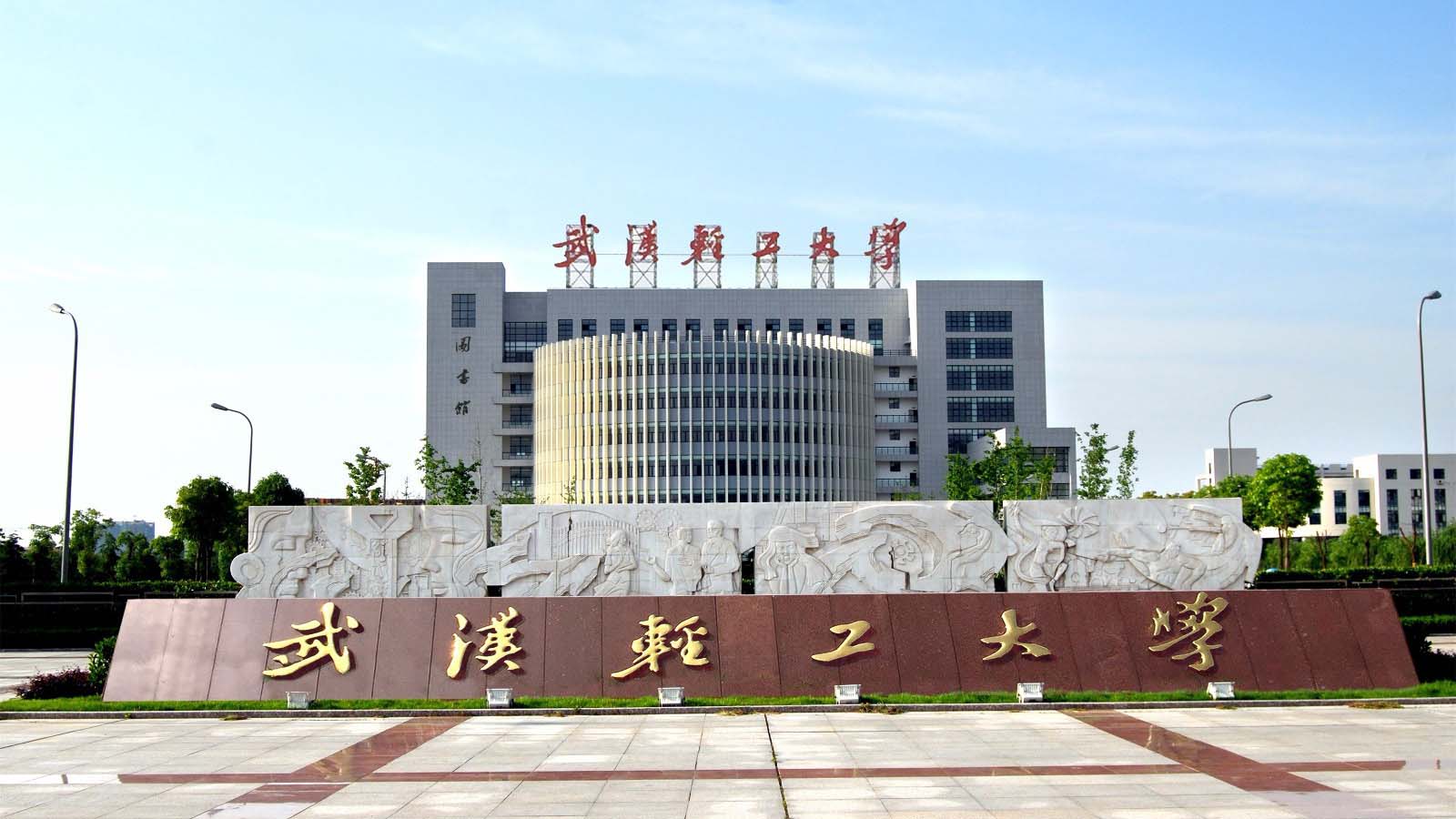 武汉轻工大学校园空调智能管理平台（两校区低压供电改造工程）